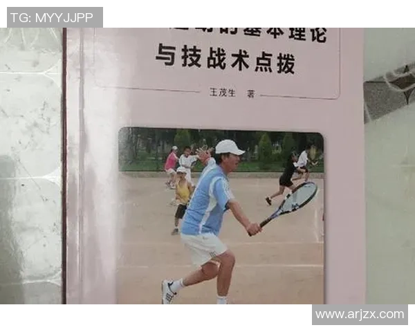 西安网球队进攻体系解析与战术创新探讨