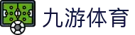 九游(NINE GAME)体育·官方网站-中国智慧体育科技领导者